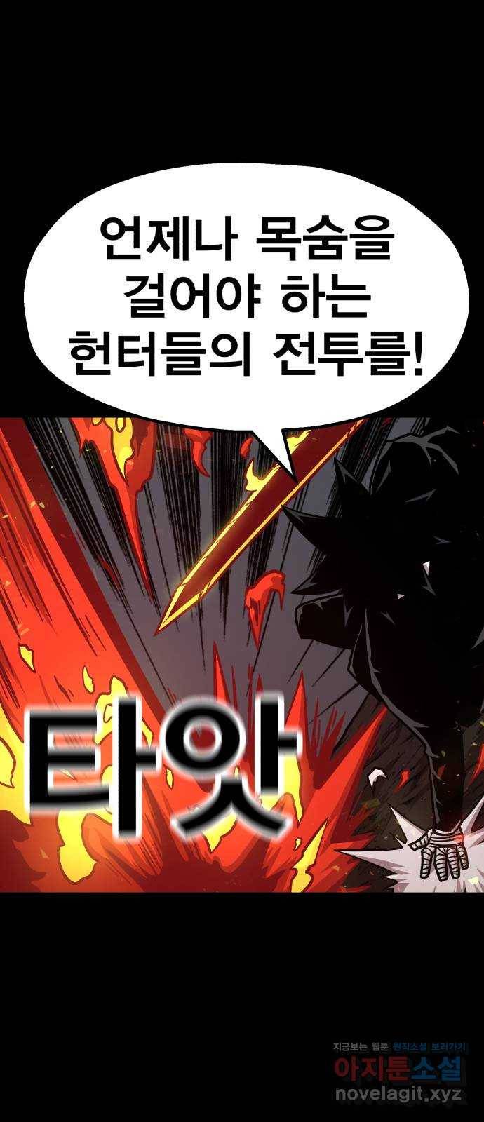 메트로 헌터 69. 강철100 48