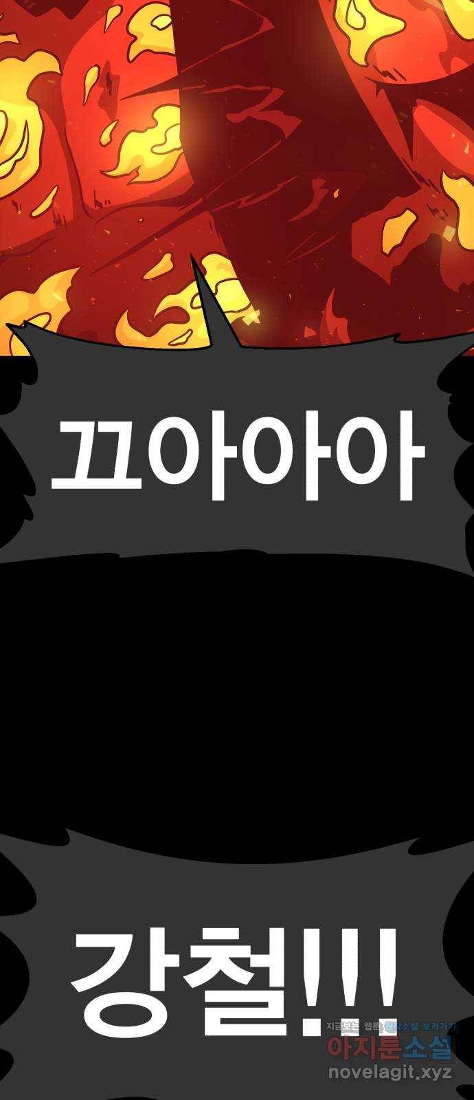 메트로 헌터 69. 강철100 52