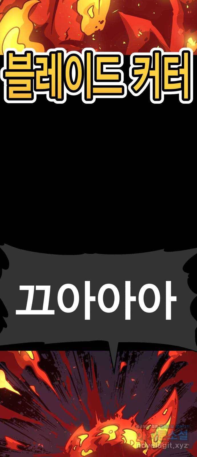 메트로 헌터 69. 강철100 56