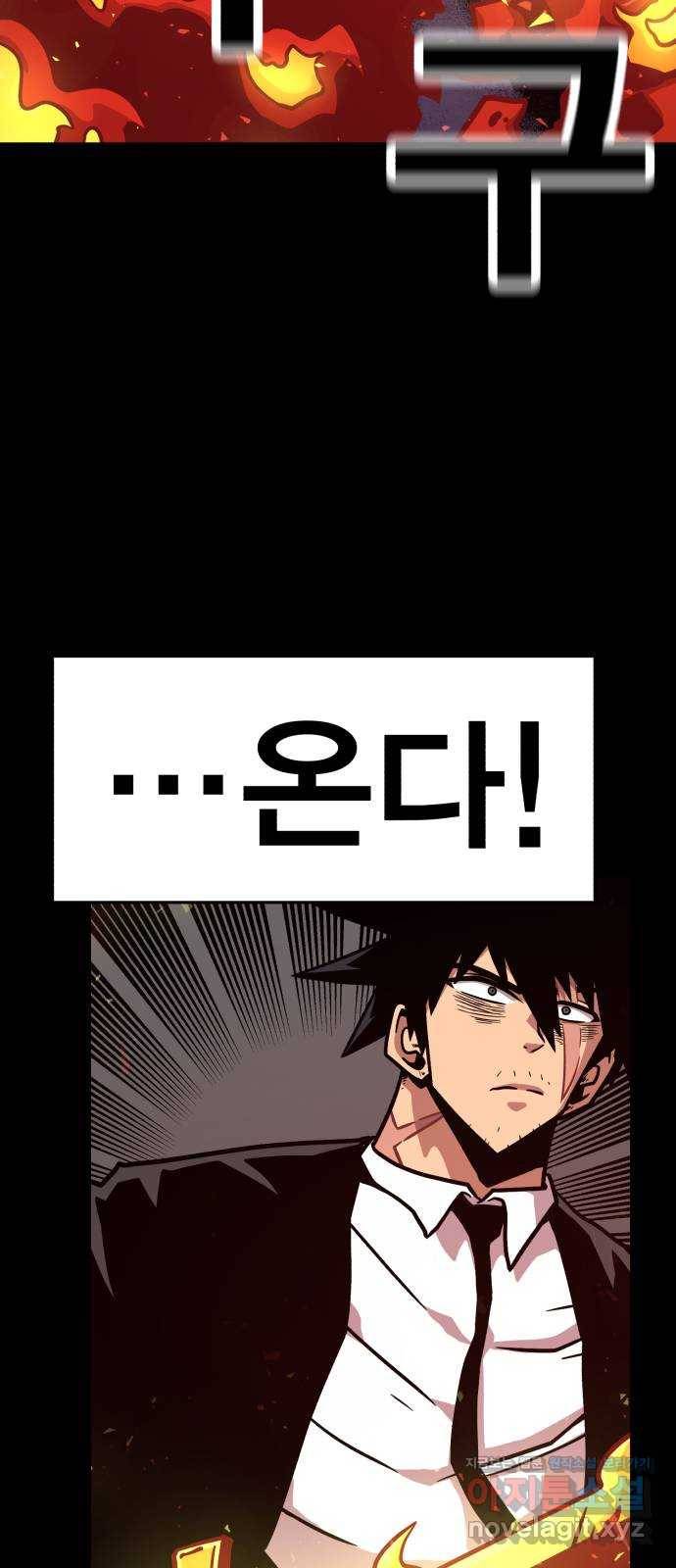 메트로 헌터 69. 강철100 61