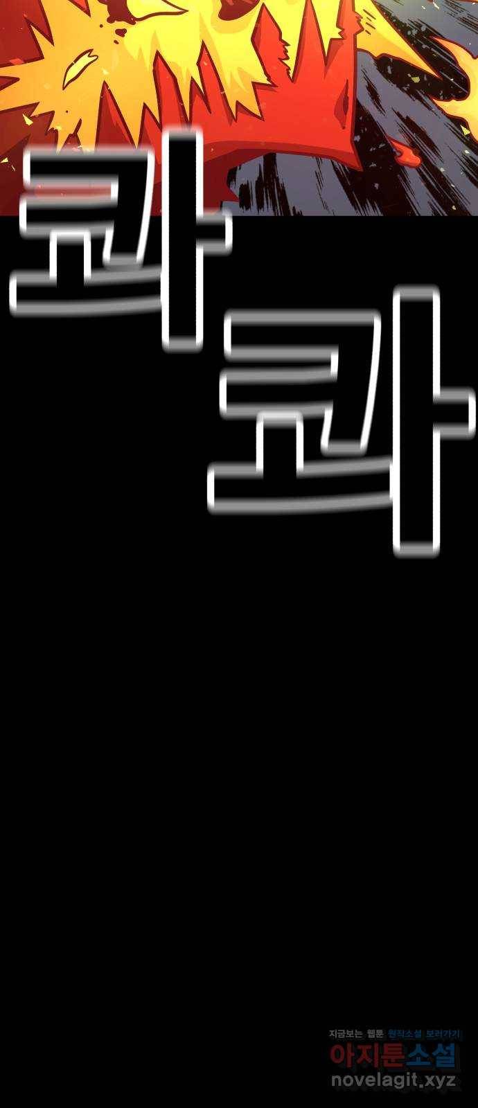 메트로 헌터 69. 강철100 63