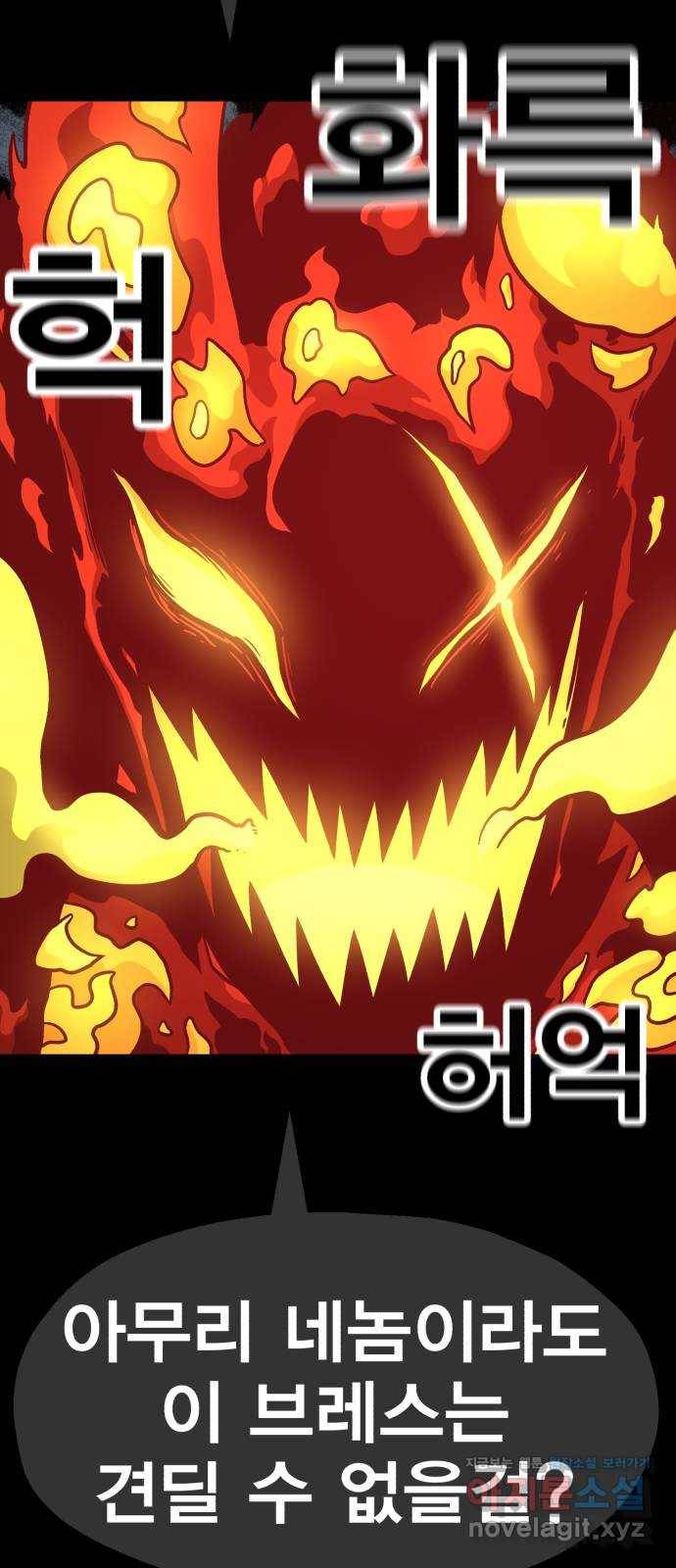 메트로 헌터 69. 강철100 74