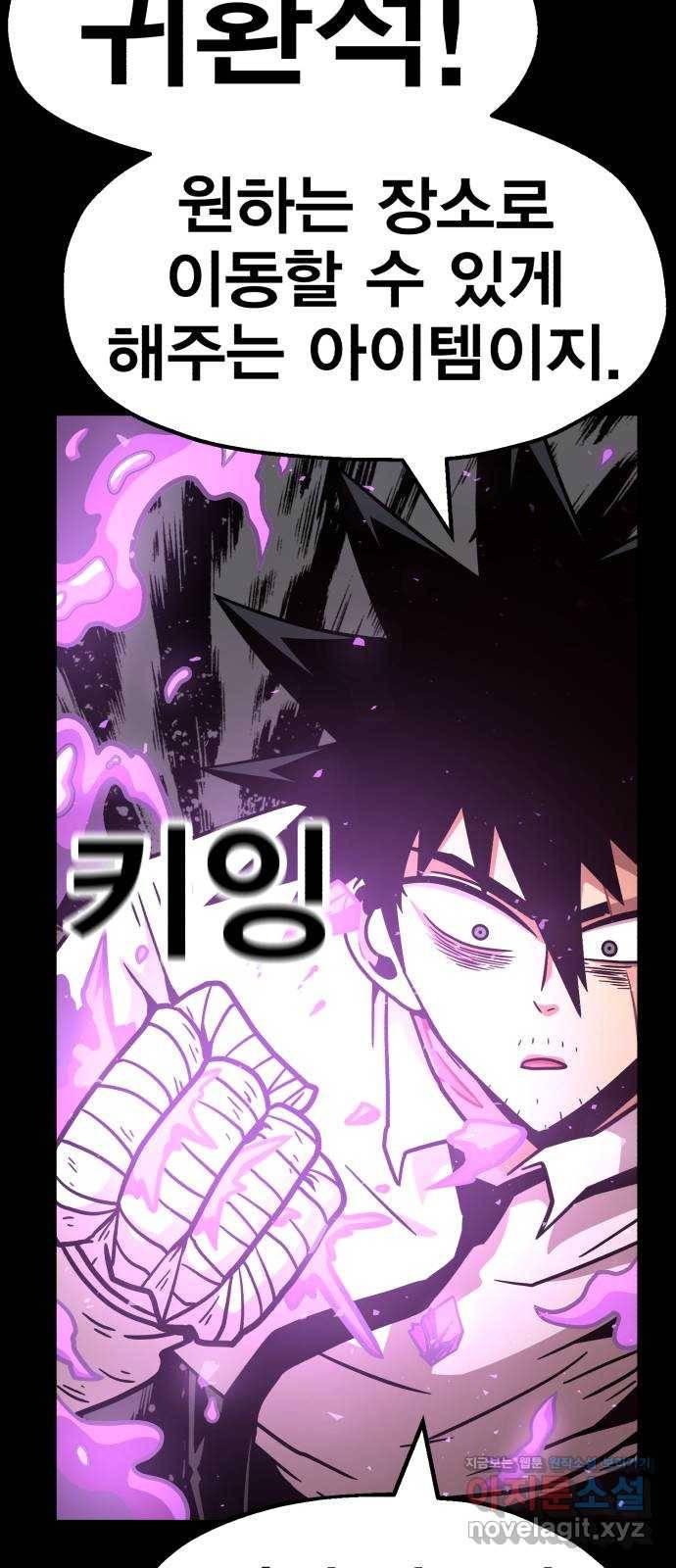 메트로 헌터 69. 강철100 80