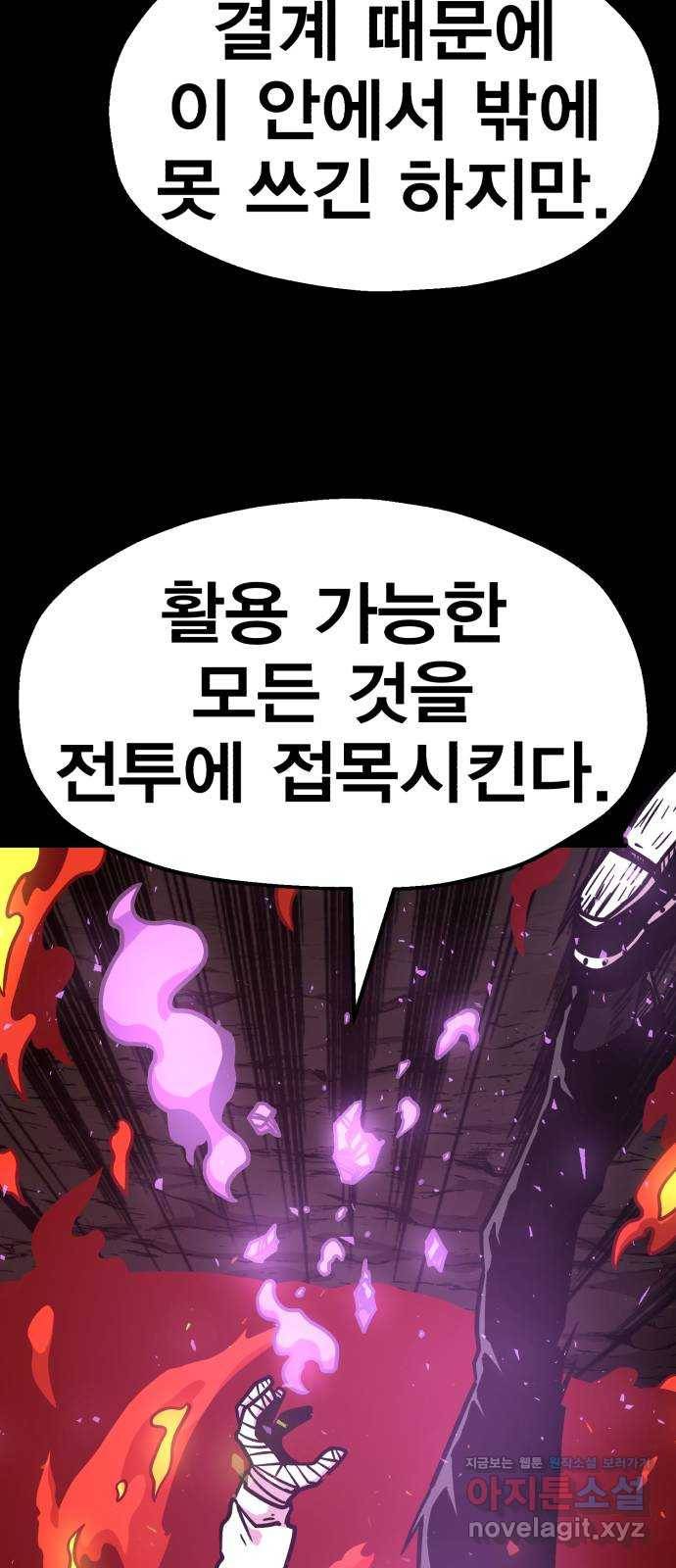 메트로 헌터 69. 강철100 81