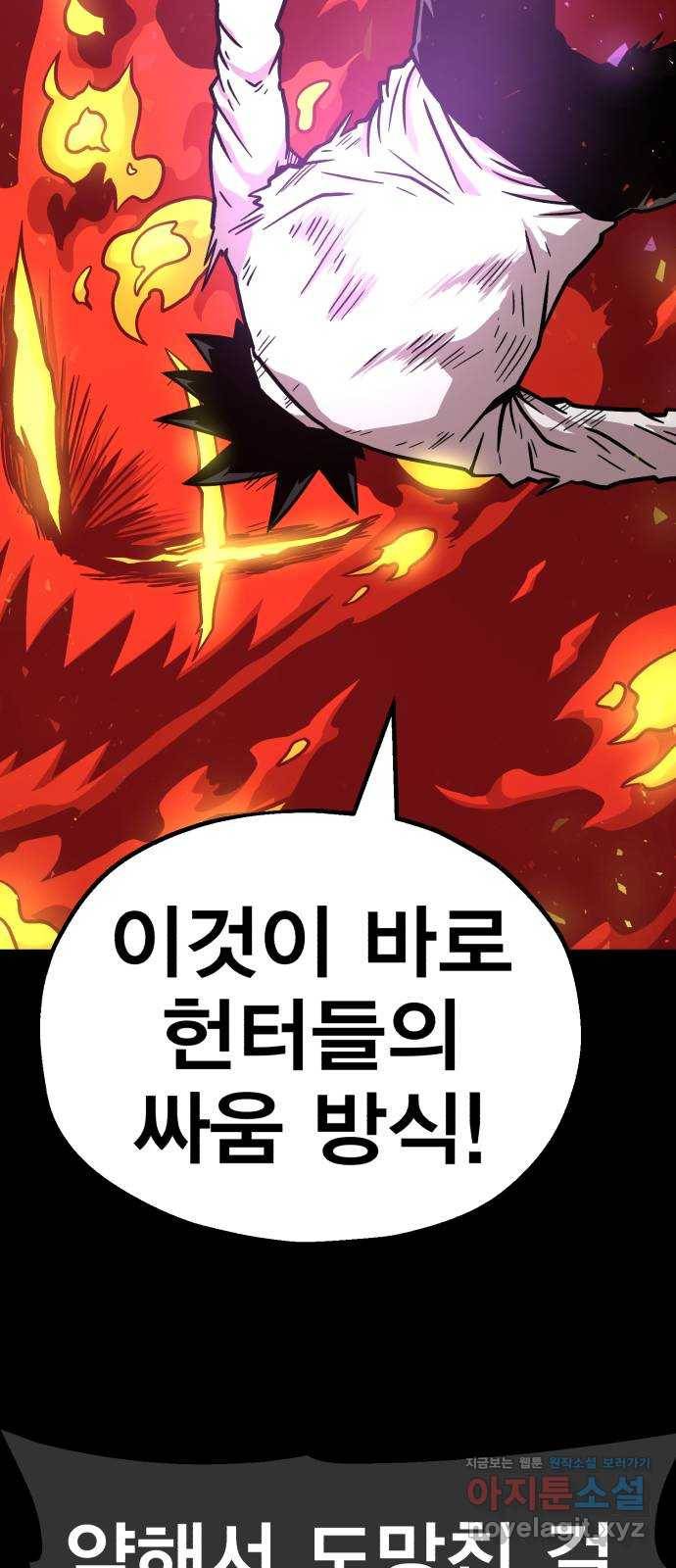 메트로 헌터 69. 강철100 82