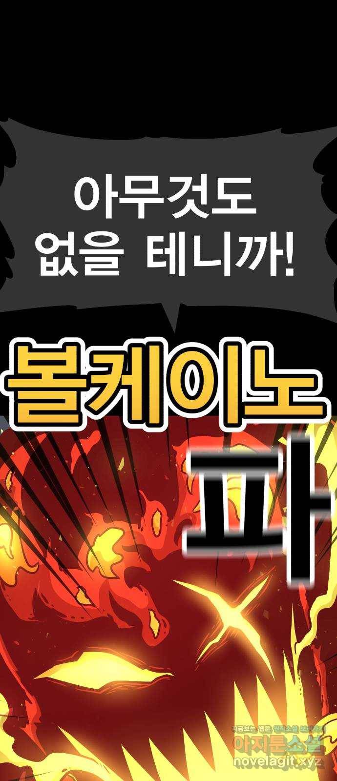 메트로 헌터 69. 강철100 84