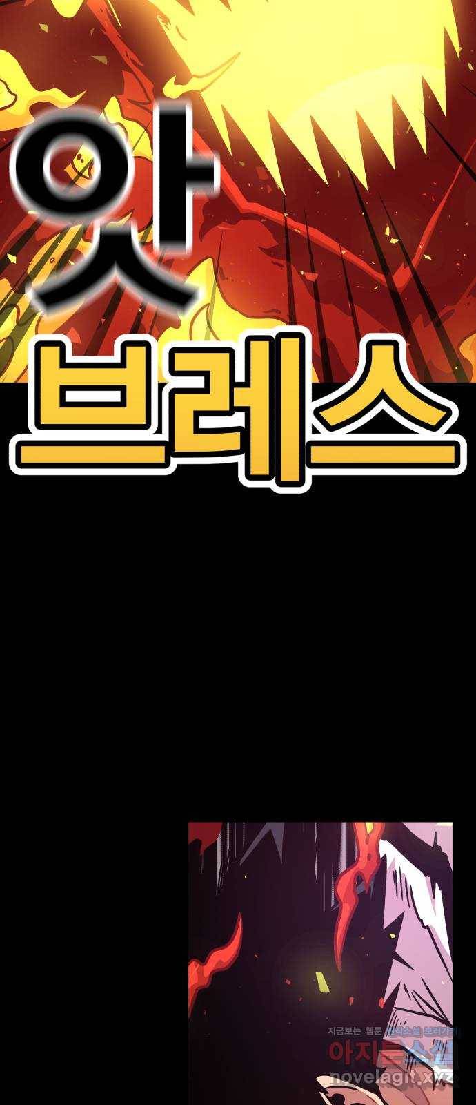 메트로 헌터 69. 강철100 85