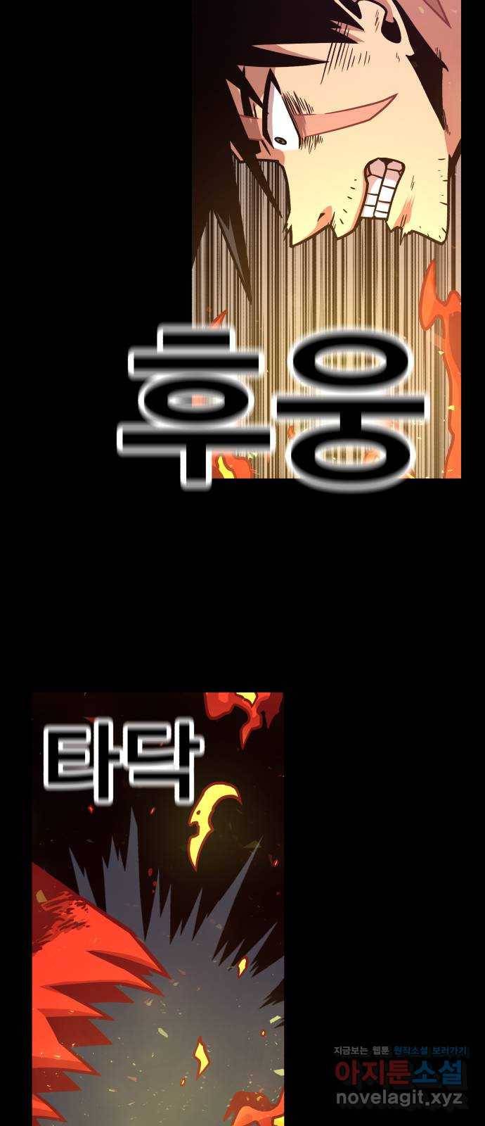 메트로 헌터 69. 강철100 86