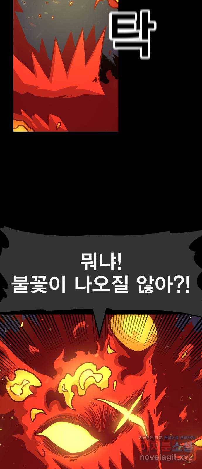 메트로 헌터 69. 강철100 87