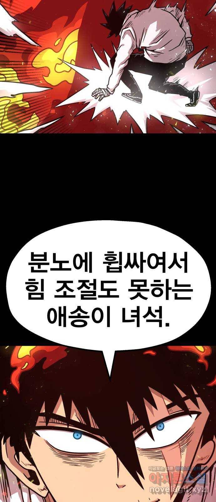 메트로 헌터 69. 강철100 89
