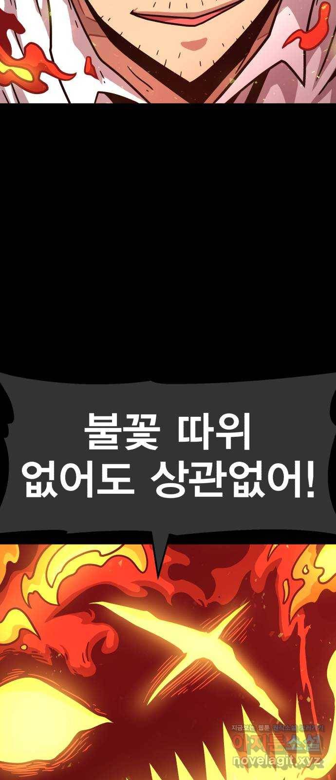 메트로 헌터 69. 강철100 90
