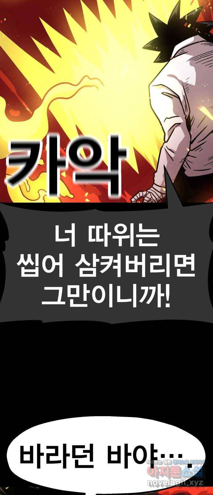 메트로 헌터 69. 강철100 91
