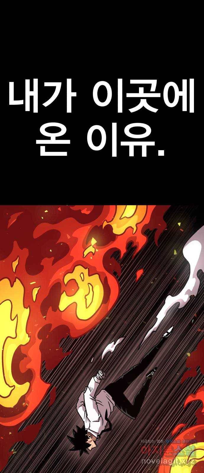 메트로 헌터 69. 강철100 96