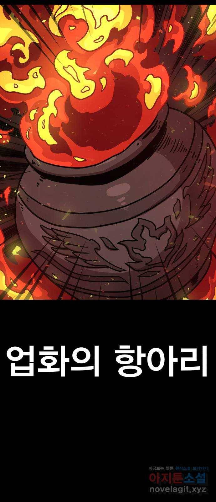 메트로 헌터 69. 강철100 98
