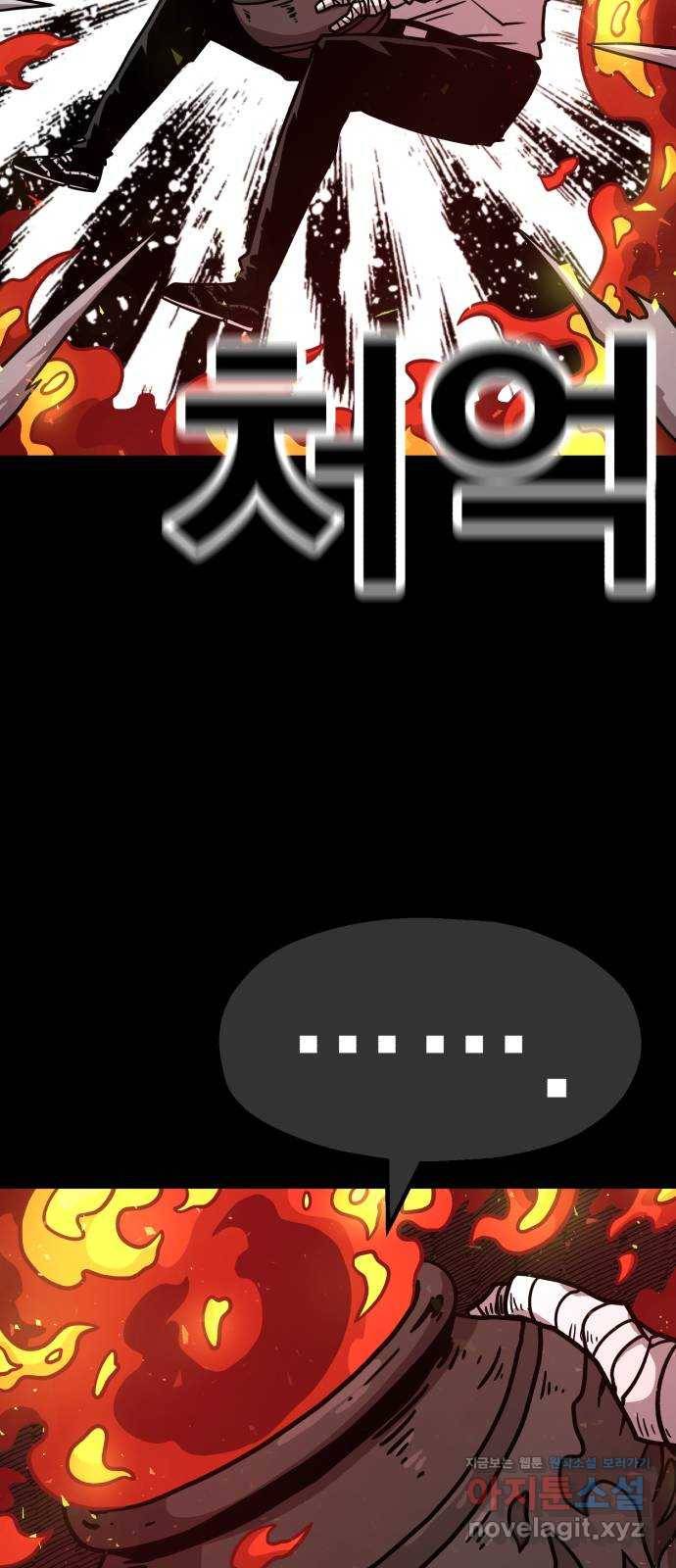 메트로 헌터 69. 강철100 101