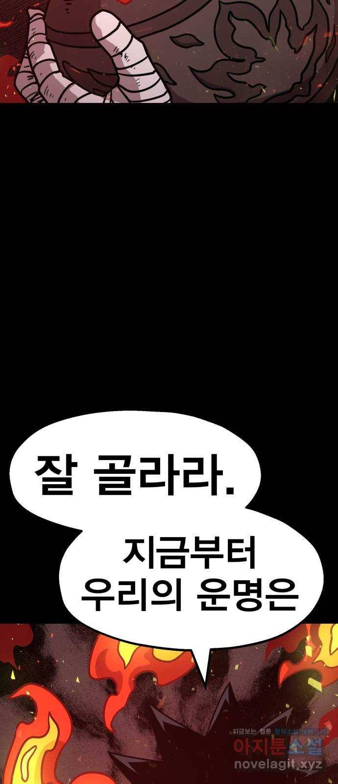 메트로 헌터 69. 강철100 102