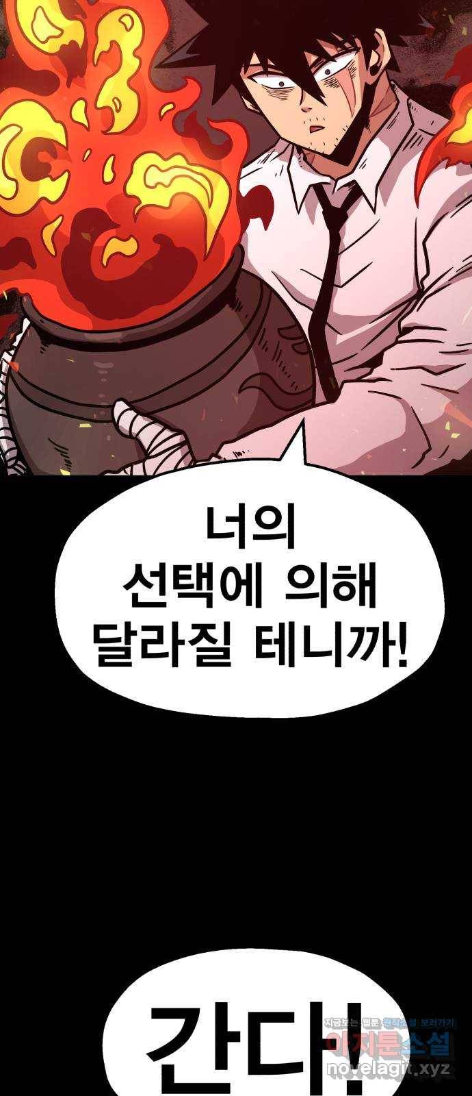메트로 헌터 69. 강철100 103