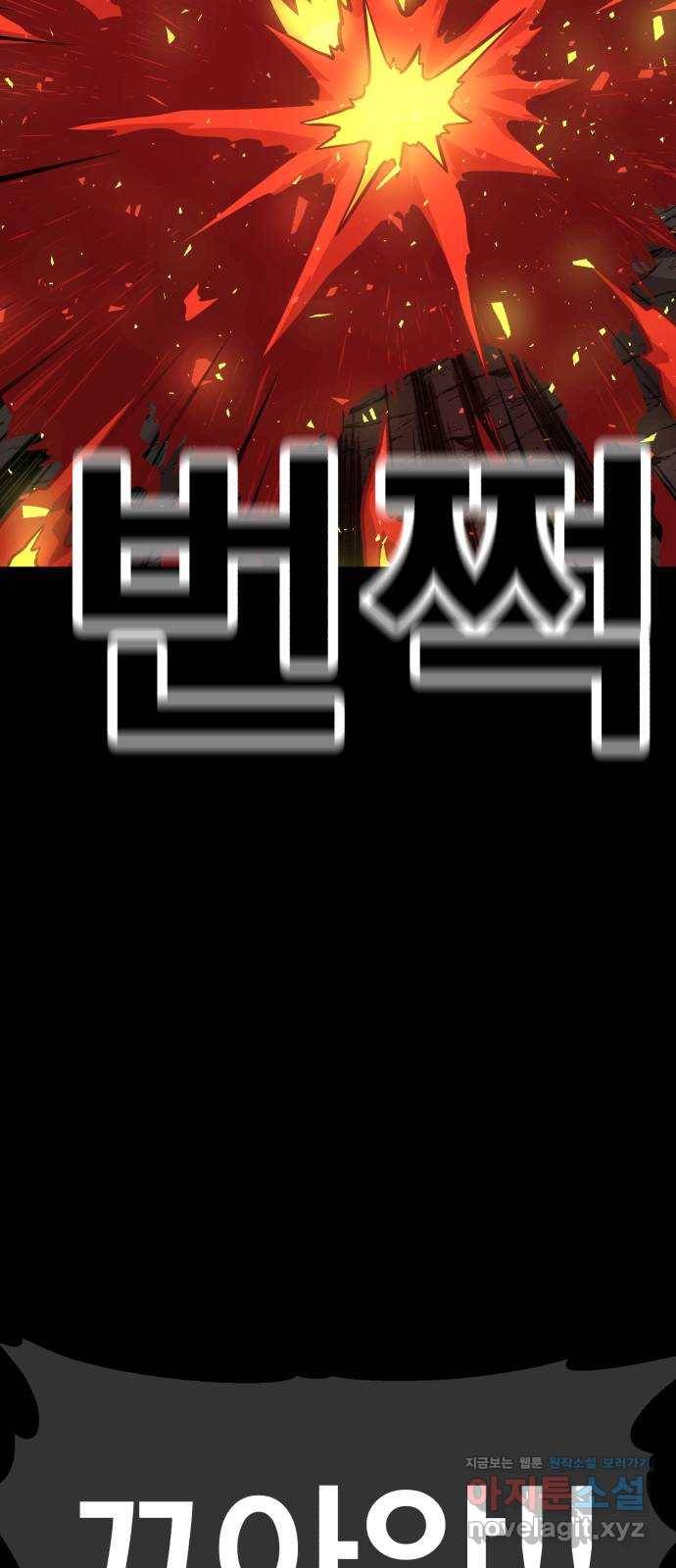 메트로 헌터 69. 강철100 111