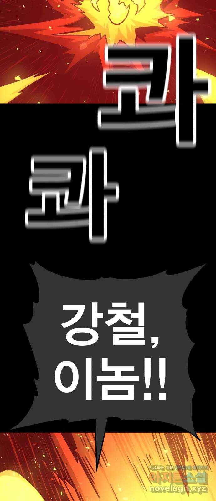 메트로 헌터 69. 강철100 113