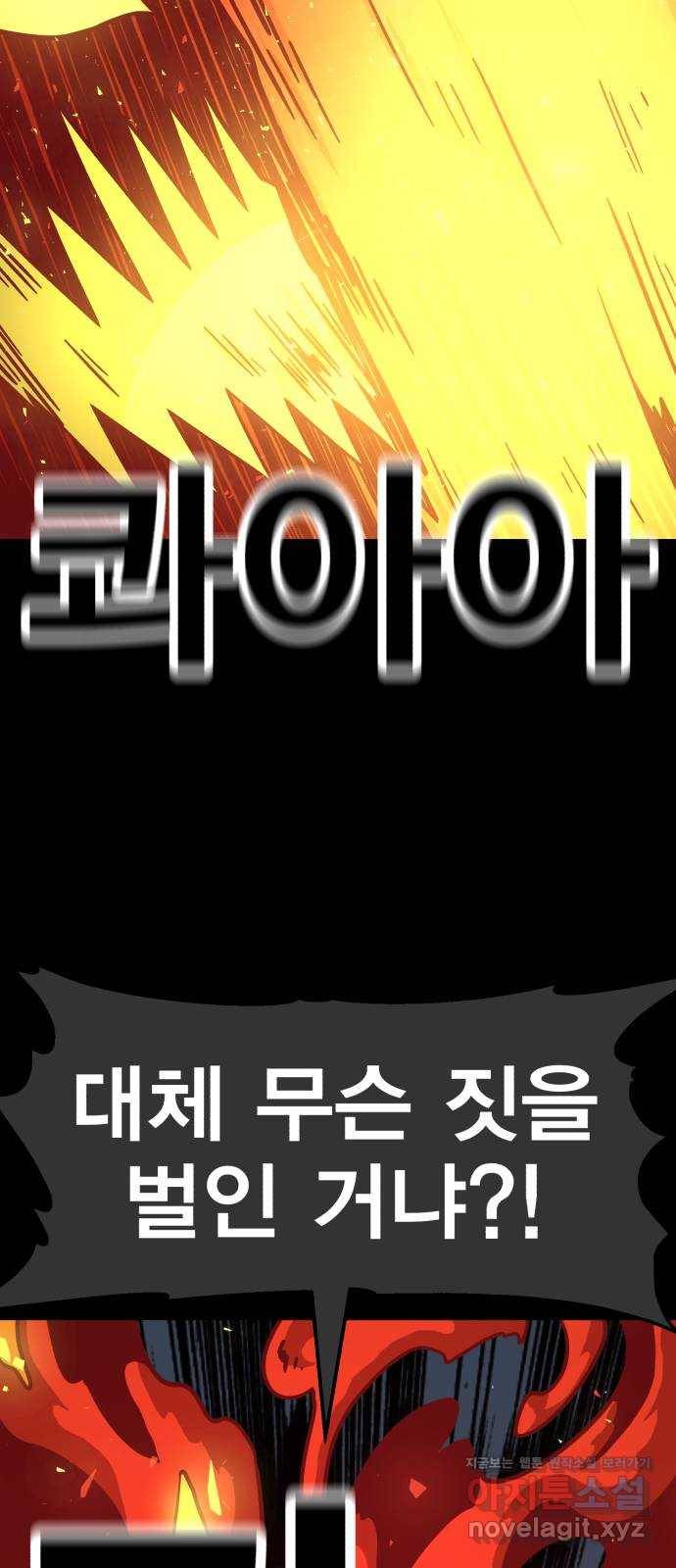 메트로 헌터 69. 강철100 114