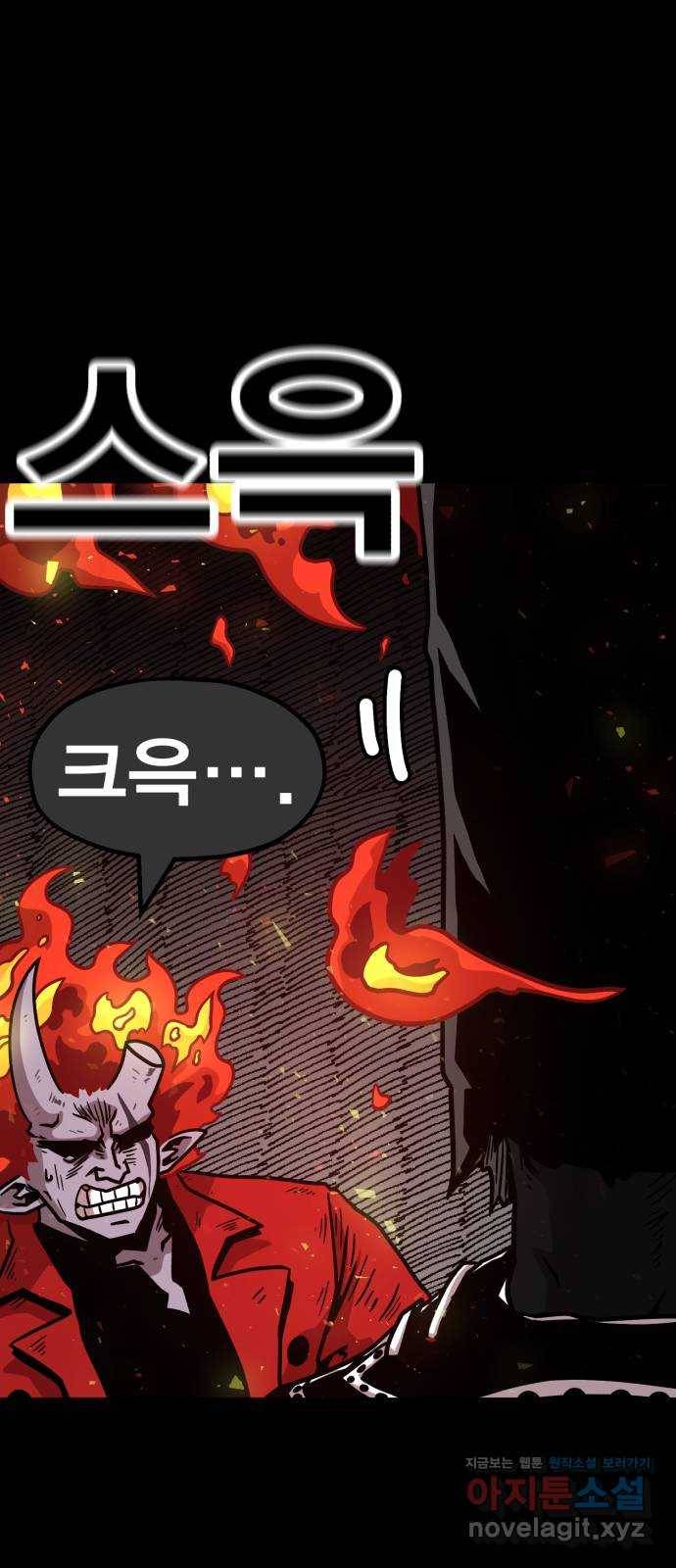 메트로 헌터 69. 강철100 118
