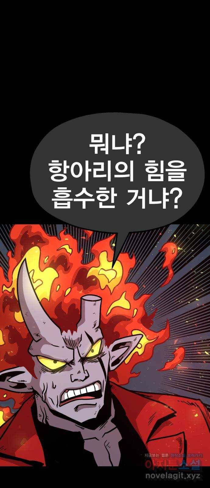 메트로 헌터 69. 강철100 119