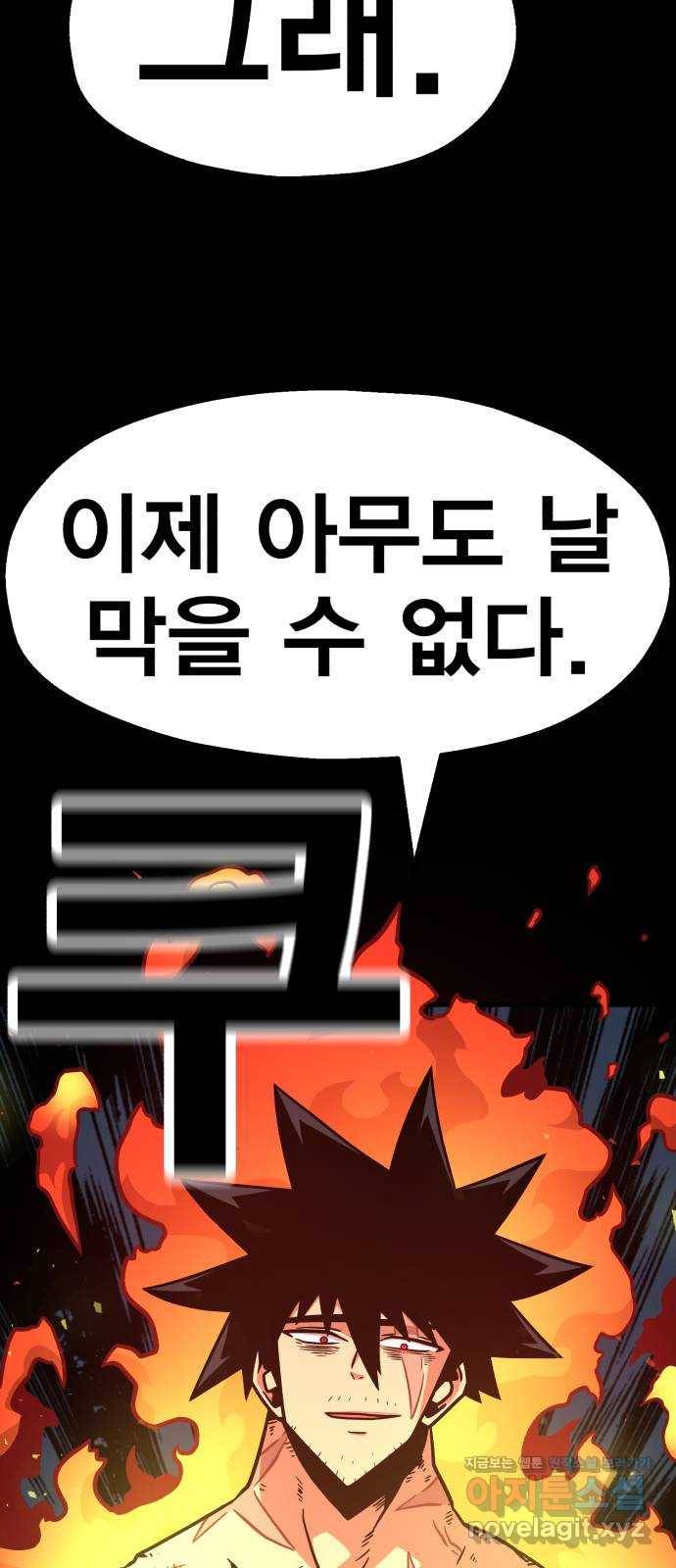 메트로 헌터 69. 강철100 121