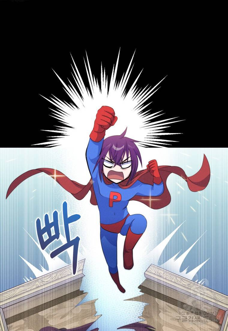 죽지 않는 엑스트라 13화 4