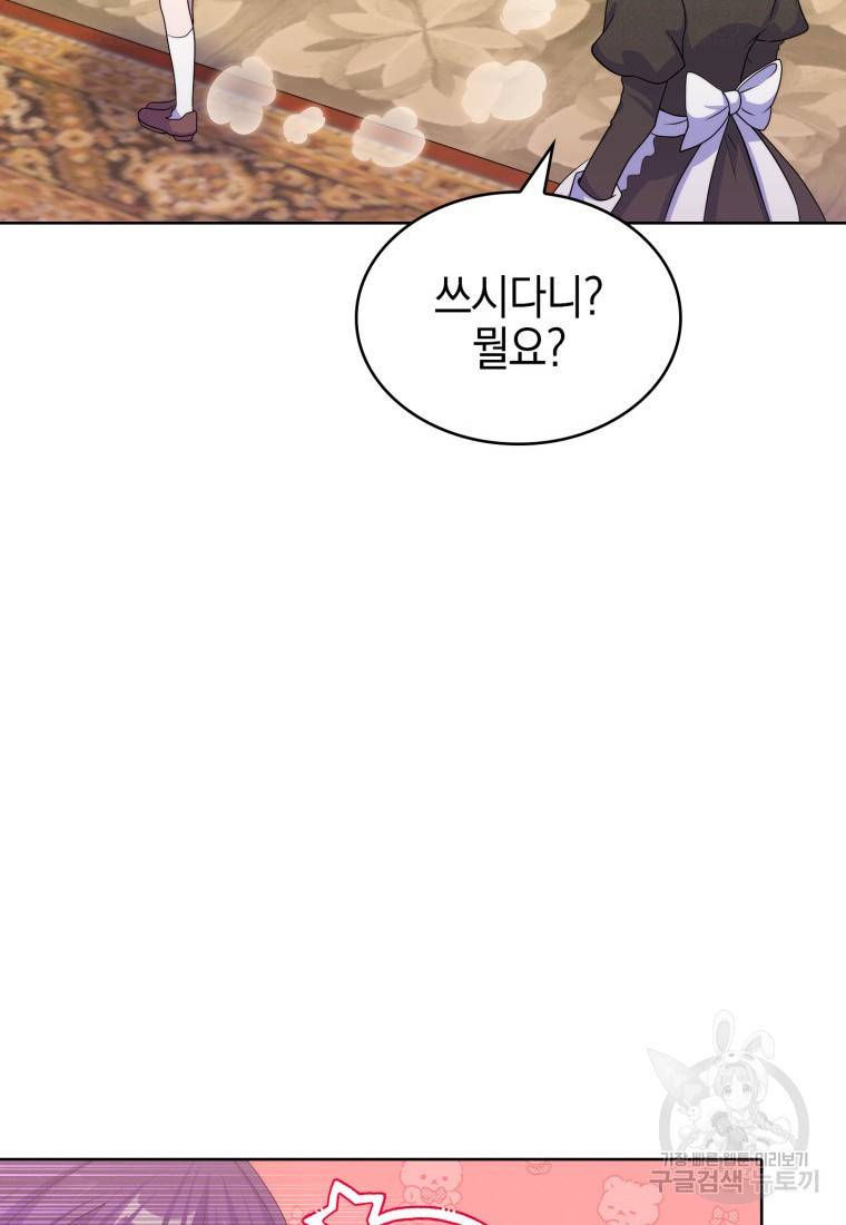 죽지 않는 엑스트라 13화 7