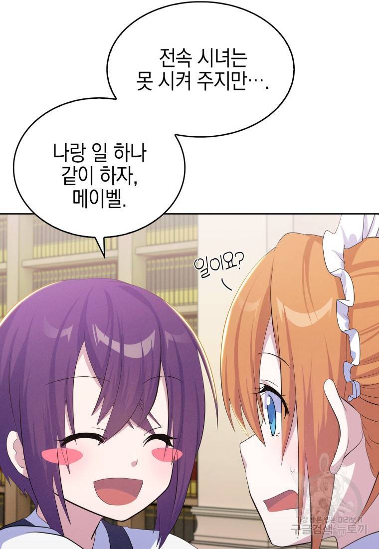 죽지 않는 엑스트라 13화 9
