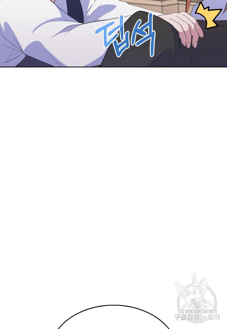 죽지 않는 엑스트라 13화 10