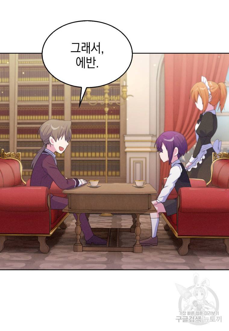 죽지 않는 엑스트라 13화 14