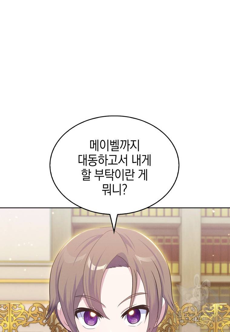 죽지 않는 엑스트라 13화 15
