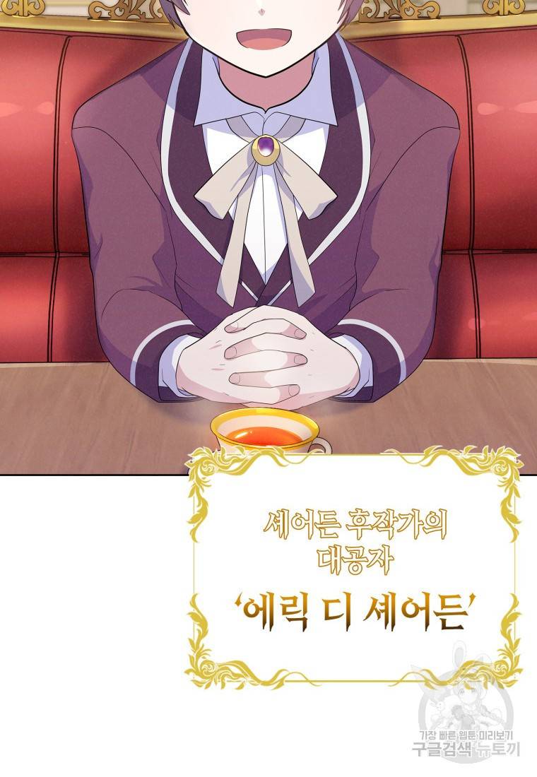 죽지 않는 엑스트라 13화 16