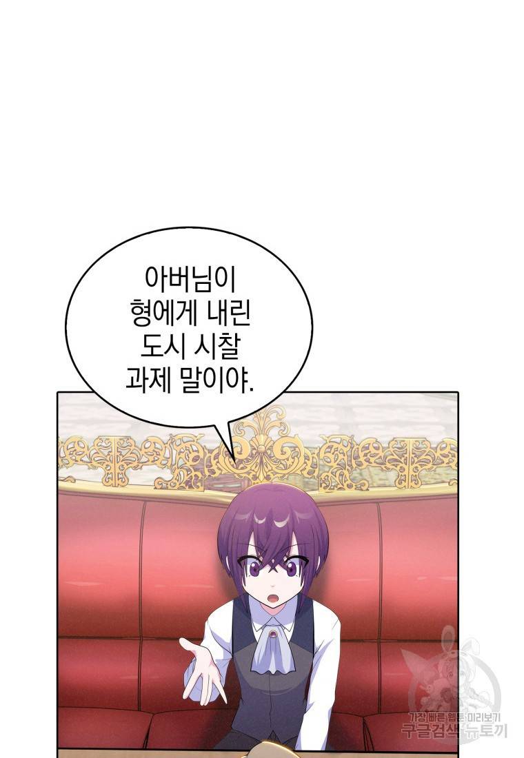 죽지 않는 엑스트라 13화 17
