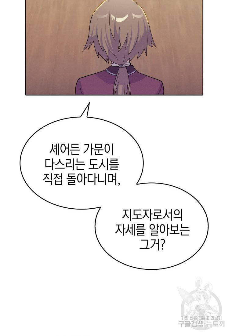 죽지 않는 엑스트라 13화 18