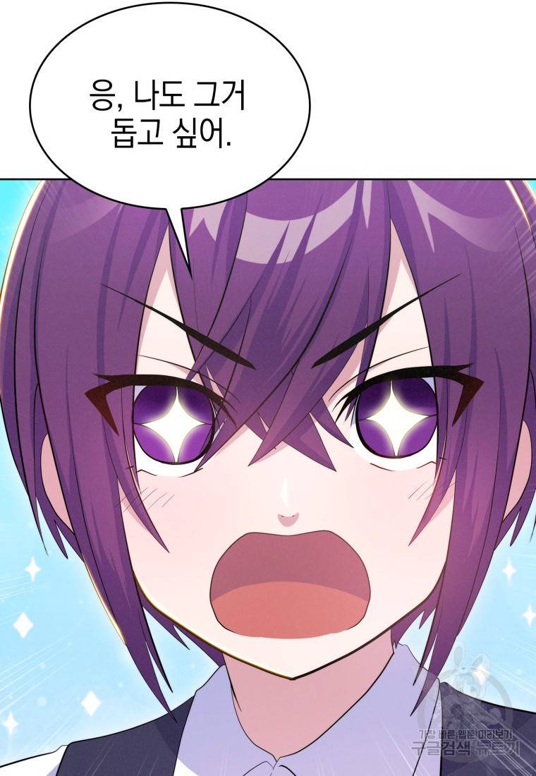 죽지 않는 엑스트라 13화 19
