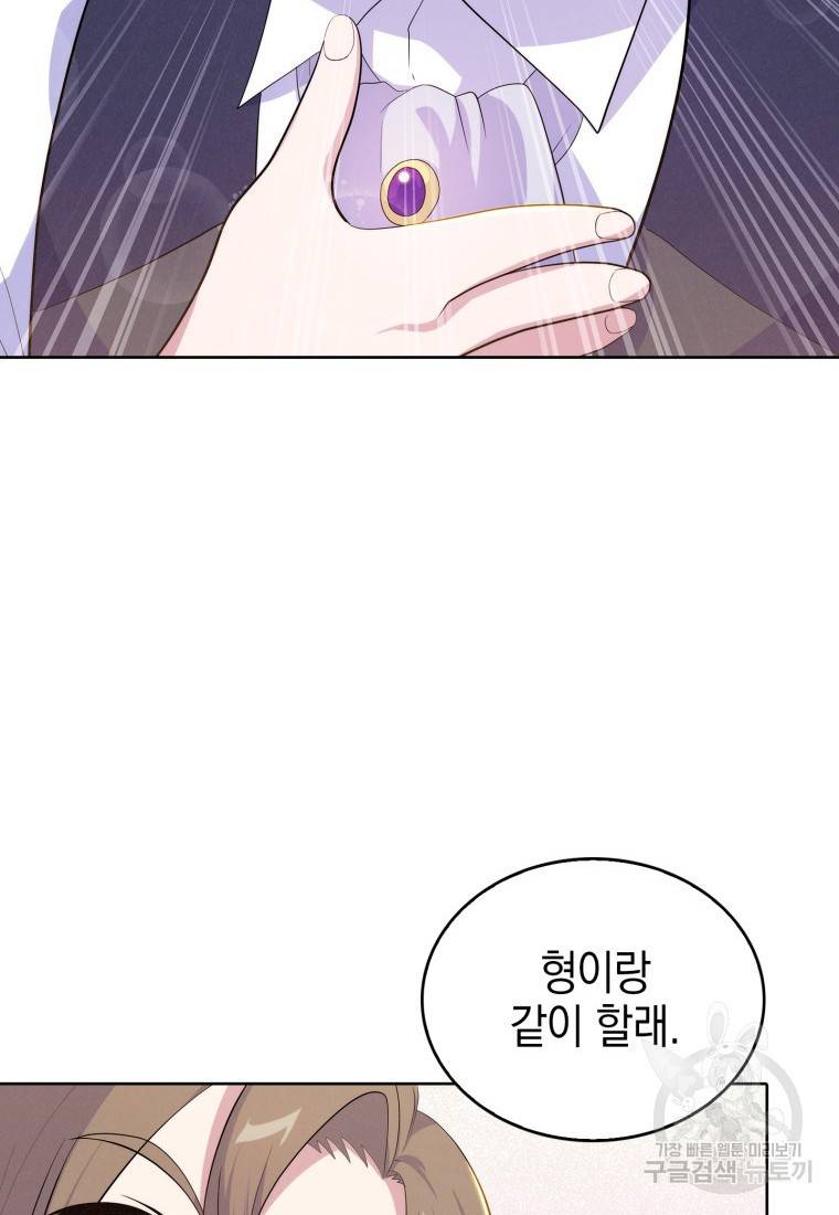 죽지 않는 엑스트라 13화 20