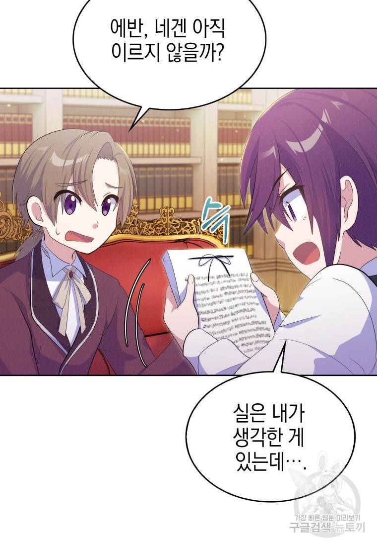 죽지 않는 엑스트라 13화 22