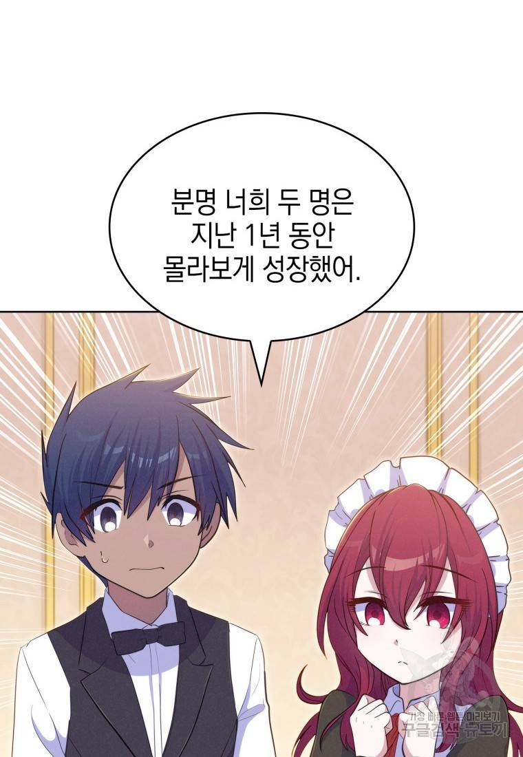 죽지 않는 엑스트라 16화 2