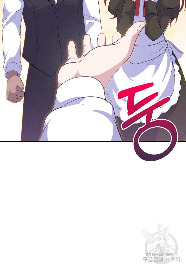 죽지 않는 엑스트라 16화 3