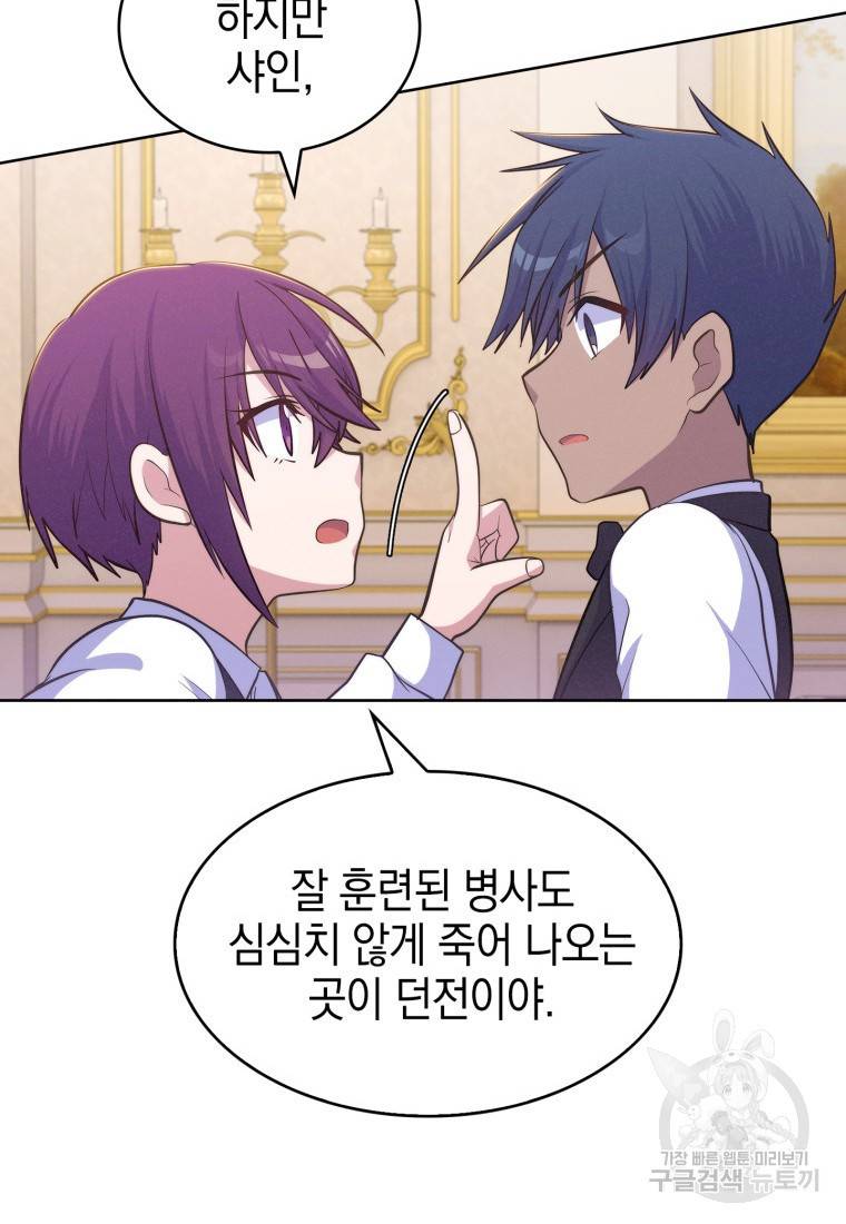 죽지 않는 엑스트라 16화 9