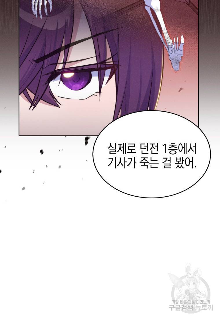죽지 않는 엑스트라 16화 11