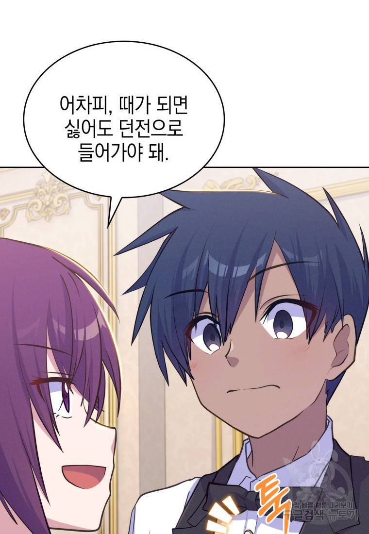 죽지 않는 엑스트라 16화 12