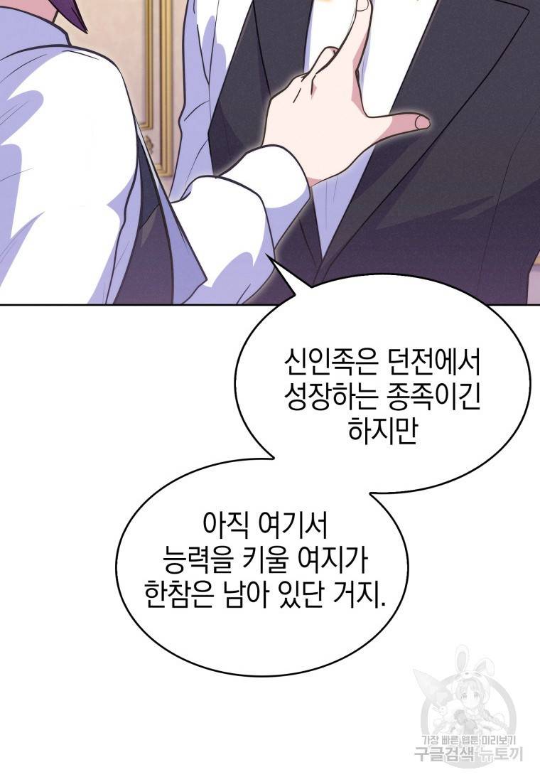 죽지 않는 엑스트라 16화 13