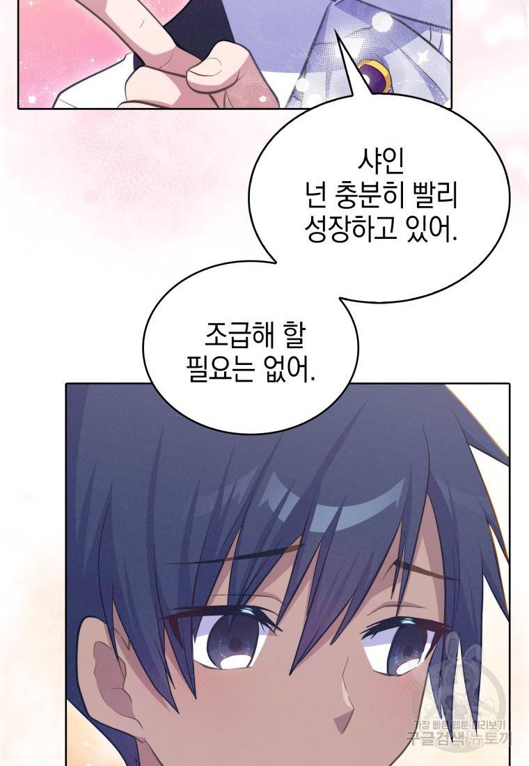 죽지 않는 엑스트라 16화 15