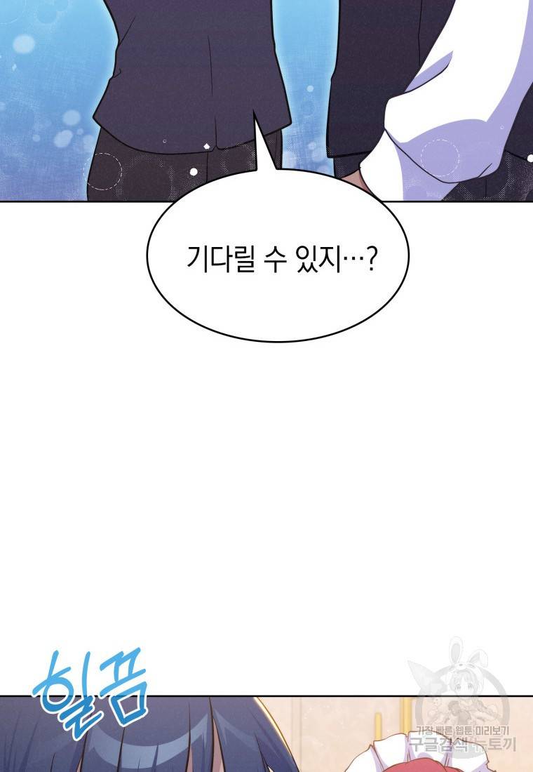 죽지 않는 엑스트라 16화 18