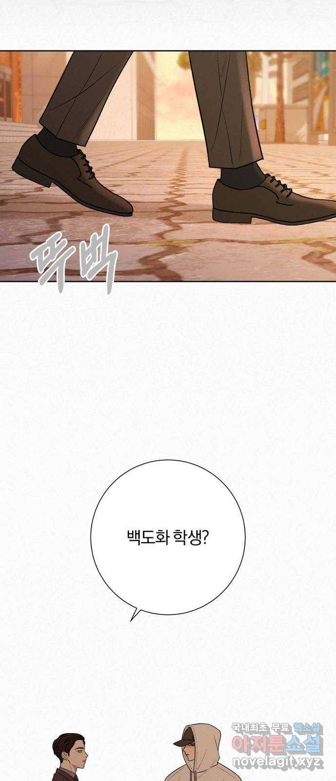 작전명 순정 26화 8
