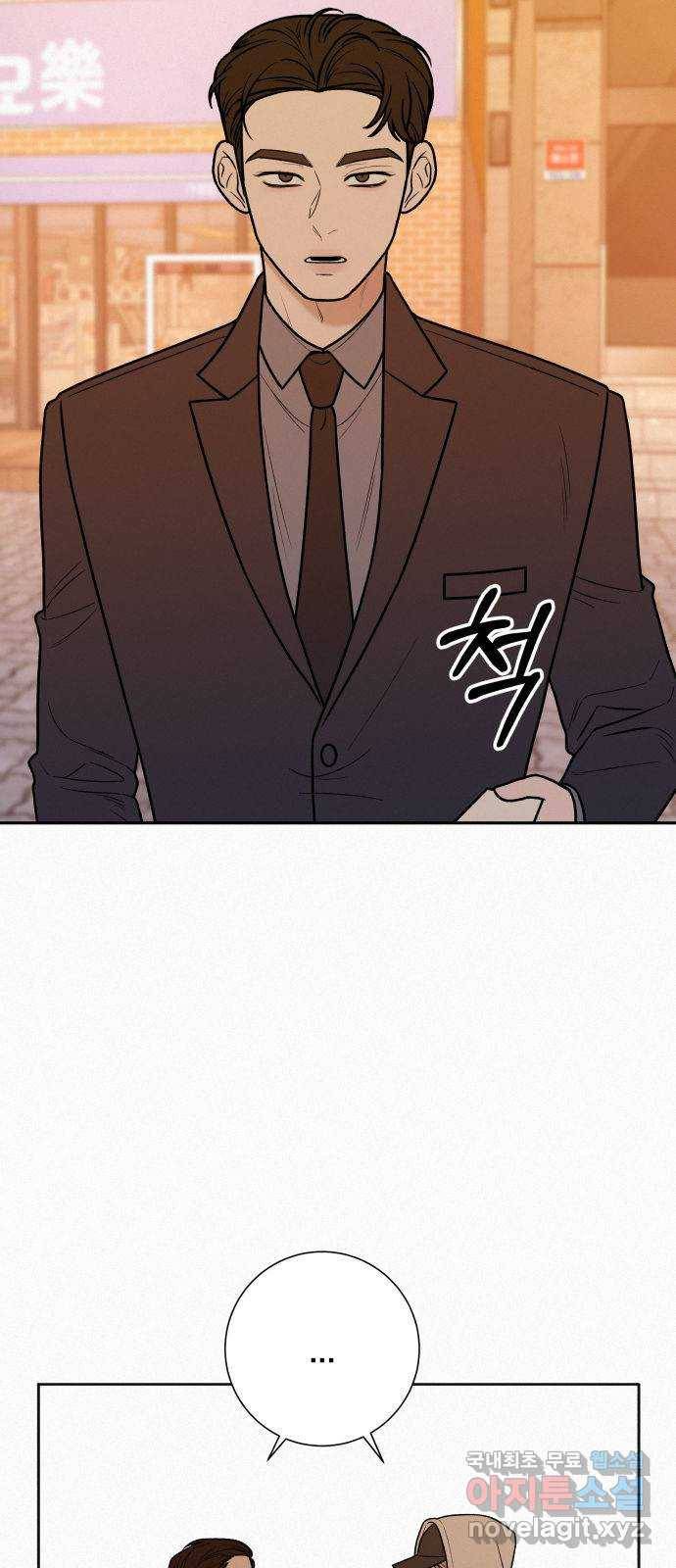 작전명 순정 26화 10