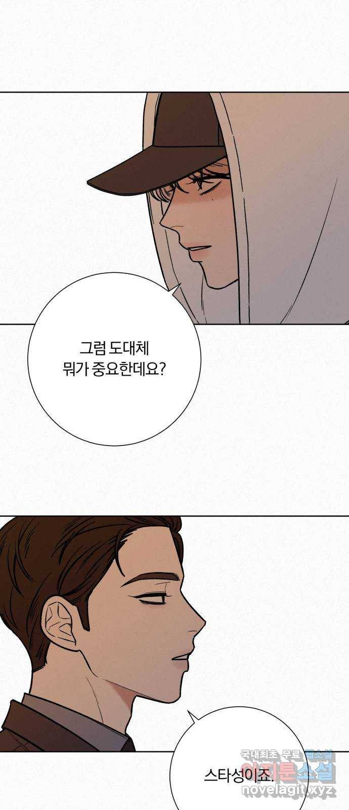 작전명 순정 26화 15